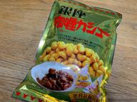 銀座咖喱カシュー