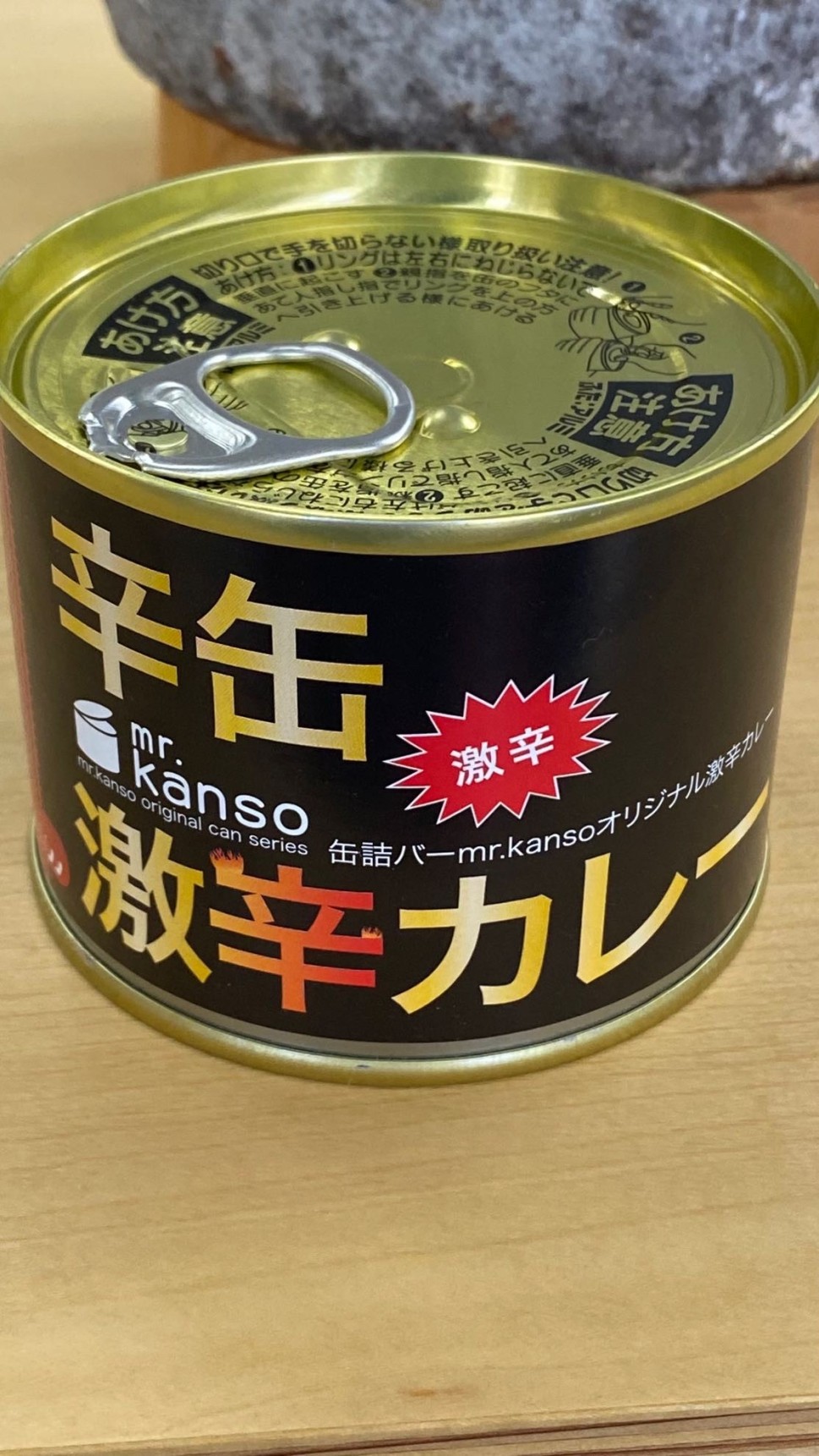 辛缶 激辛カレー 激辛