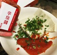 辛皇ホットエンペラー