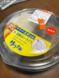 サウナ北欧監修 特製カレーライス