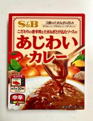 あじわいカレー 中辛