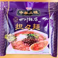 四川飯店 監修 担々麺