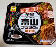 マルちゃん やみつき旨辛 辛黒 富山ブラック風焼そば

