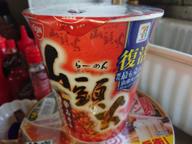 らーめん山頭火辛味噌味