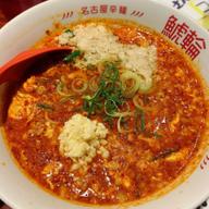 旨辛にんにくラーメン 1辛