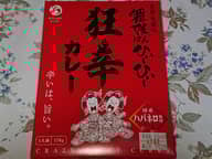 舞妓はんひぃ〜ひぃ〜 狂辛カレー 狂辛