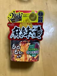 麻辣湯 ビリッ辛味