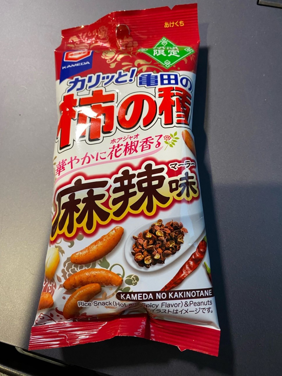 亀田製菓の柿の種 麻辣味をパンダ愛好家さんが0.80KMと辛ジャッジ