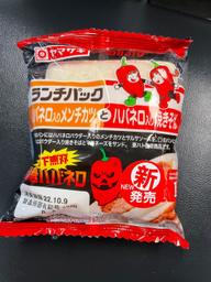 ランチパック ハバネロ入りメンチカツとハバネロ入り焼きそば 2辛