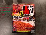 赤から 辛味の極み10番カレー 激辛赤10番