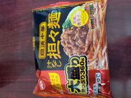 汁なし担々麺 3辛。3痺