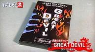 GREAT DEVIL DEATH辛