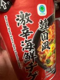 韓国風 激辛海鮮チゲ