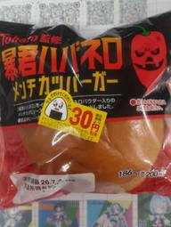 暴君ハバネロメンチカツバーガー