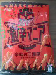 激辛マニア辛味の三連獄 ﾔﾊﾞｧｧｧｧ！