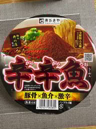 【統合済み】麺処井の庄監修 辛辛魚らーめん（2020） 豚骨×魚介×激辛