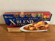 X-BLEND CURRY（クロスブレンドカレー） 甘口