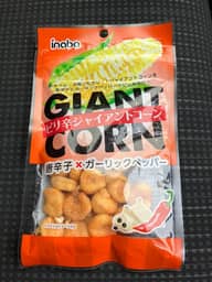 ピリ辛ジャイアントコーン 唐辛子×ガーリックペッパー