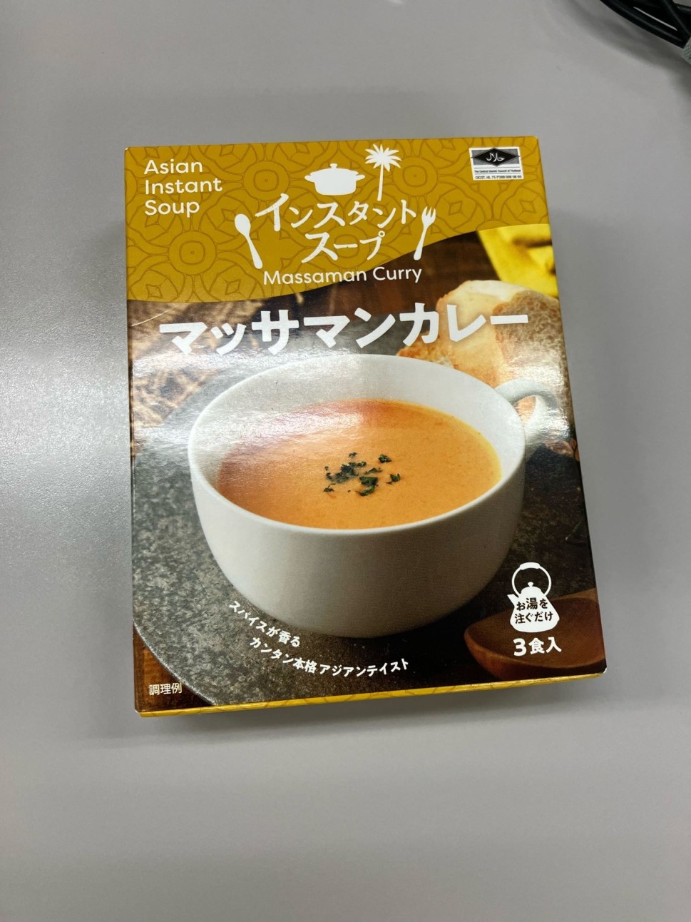 インスタントスープ マッサマンカレー