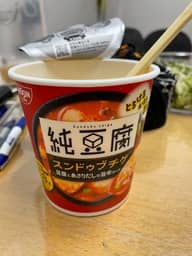 純豆腐スンドゥブチゲスープ 旨辛