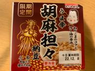 おかめ納豆 うま辛 胡麻坦々