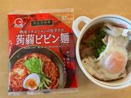 熟成コチュジャンの旨辛だれ 蒟蒻ビビン麺 旨辛