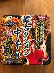 蒙古タンメン中本 旨辛 魚介みそまぜそば 旨辛