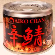 あいこちゃん 辛鯖