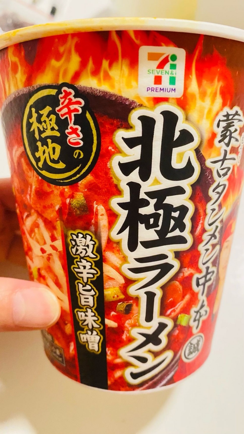 【12個入2箱】蒙古タンメン中本 北極ラーメン 激辛旨味噌 期間限定 蒙古タンメン中本 北極ラーメン 激辛旨味噌 激辛 2.55KM - 日清