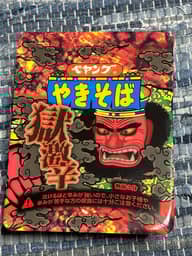 【統合済み】ペヤング 獄激辛やきそば 獄激辛