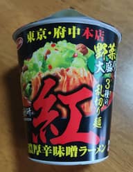 麺創研 紅 野菜大盛 3種の乱切り麺 濃厚辛味噌ラーメン 3