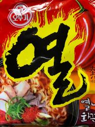 熱ラーメン かなり辛い方