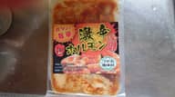 ガツンと旨辛 激辛ホルモン ハバネロ入り