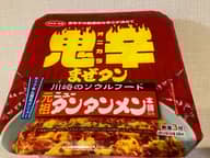 元祖ニュータンタンメン本舗監修　鬼辛まぜタン