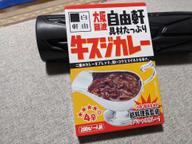 大阪難波 自由軒 具材たっぷり 牛スジカレー 4辛