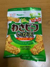 わさビーフいか天