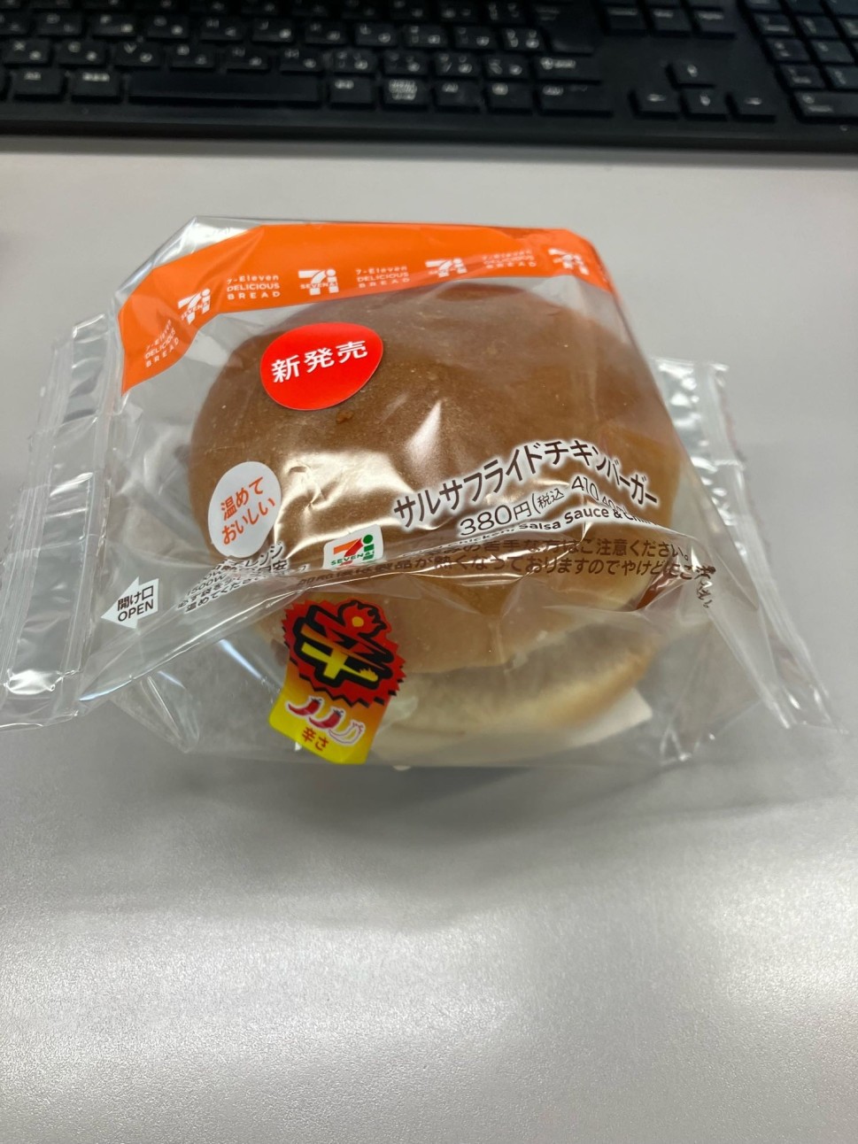 サルサフライドチキンバーガー 🌶️🌶️