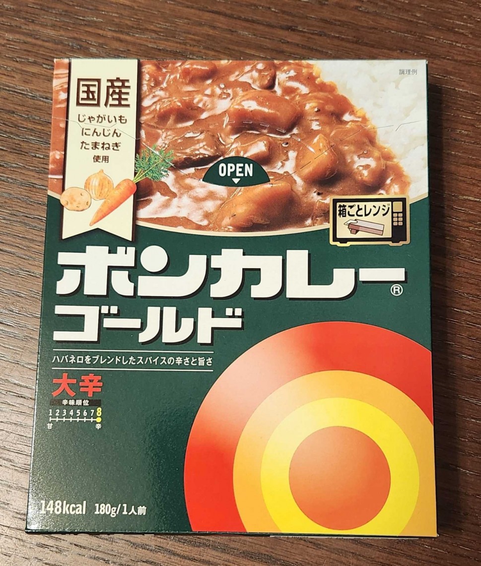 ボンカレー 大辛