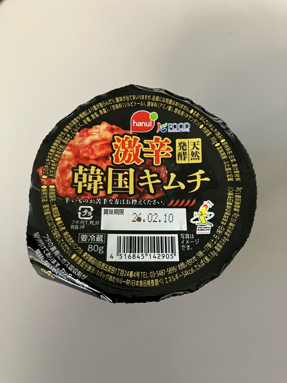 激辛韓国キムチ