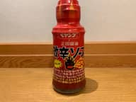 激辛ソース