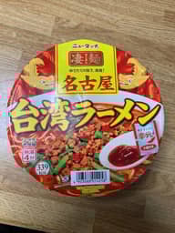 名古屋の台湾ラーメン 1.5