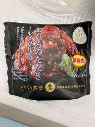 まぐろのたたき〜わさび仕立て〜