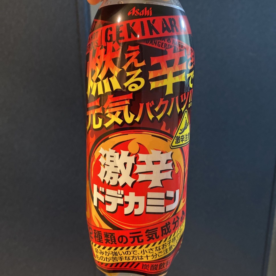 アサヒ飲料の激辛ドデカミンをねこのひらきさんが0.78KMと辛ジャッジ