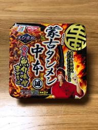 蒙古タンメン中本 旨辛魚介味噌まぜそば 2023