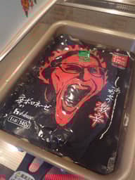 【統合済み】しあわせの激辛 辛ボロネーゼ 2.95KM