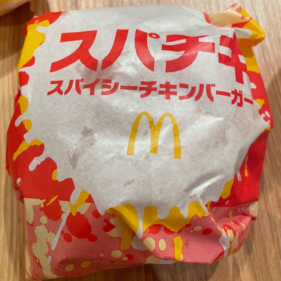 スパイシーチキンバーガー