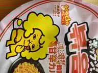 UFO ポックンミョン     濃い濃い韓国風甘辛カルボ レベル4