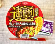 ビャンビャン麺風　辛口麻辣湯麺 辛口