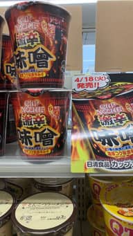 【統合済み】カップヌードル 激辛味噌 辛さレベル5