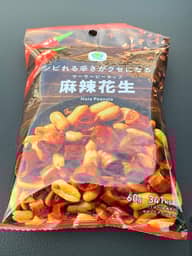 麻辣花生（マーラーピーナッツ）
